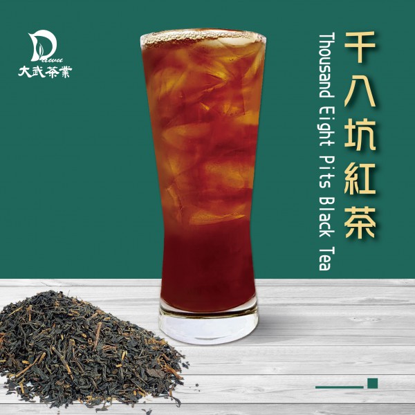 DAWU TEA INDUSTRY CO.,LTD.-Thousand Eight Pits Black Tea