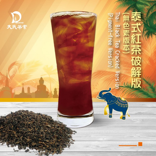 DAWU TEA INDUSTRY CO.,LTD.-Thai Black Tea Cracked Version