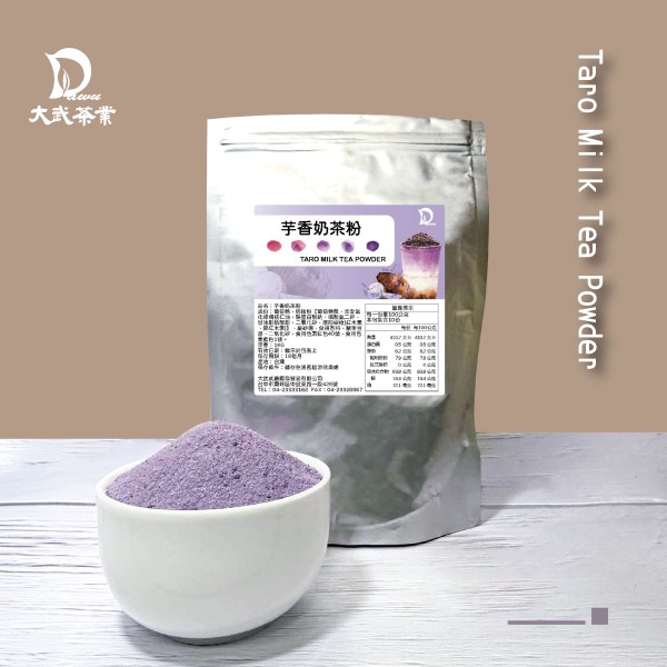 DAWU TEA INDUSTRY CO.,LTD.-Taro Milk Tea Powder