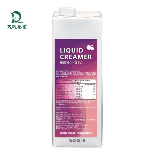 DAWU TEA INDUSTRY CO.,LTD.-Liquid Creamer