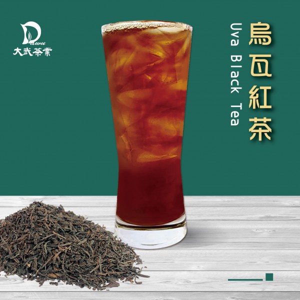 大武茶業有限公司｜飲料茶葉批發、外銷出口、飲料茶、飲品原物料、Bubble tea-烏瓦紅茶