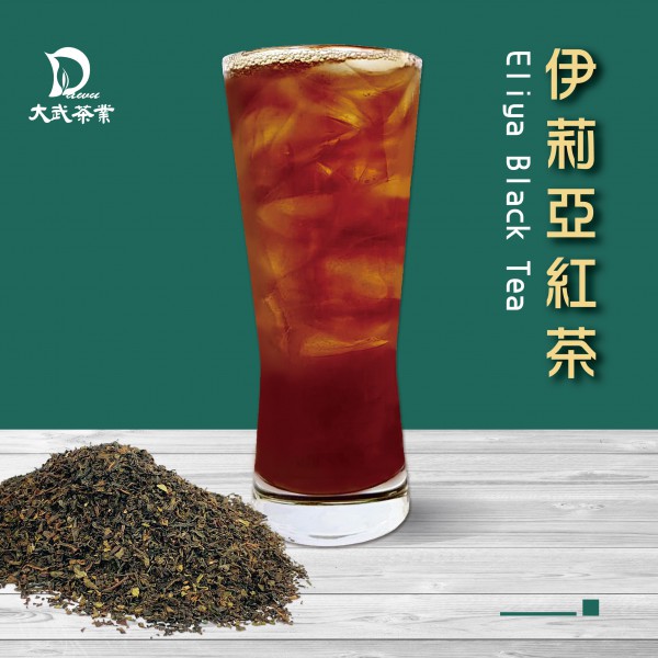 大武茶業有限公司｜飲料茶葉批發、外銷出口、飲料茶、飲品原物料、Bubble tea-伊莉亞紅茶