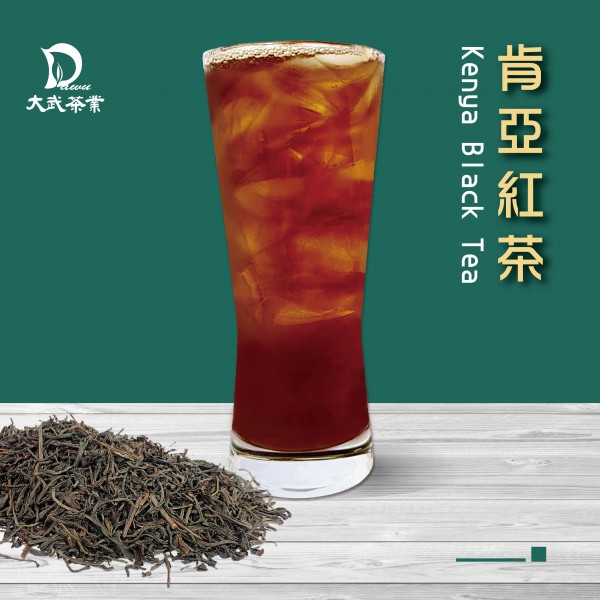 大武茶業有限公司｜飲料茶葉批發、外銷出口、飲料茶、飲品原物料、Bubble tea-肯亞紅茶