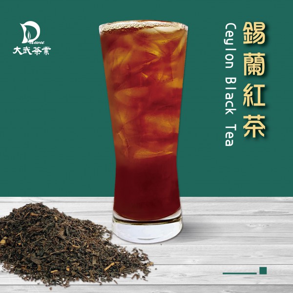 大武茶業有限公司｜飲料茶葉批發、外銷出口、飲料茶、飲品原物料、Bubble tea-錫蘭紅茶
