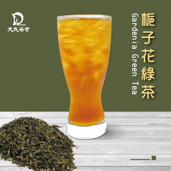 大武茶業有限公司｜飲料茶葉批發、外銷出口、飲料茶、飲品原物料、Bubble tea-梔子花綠茶