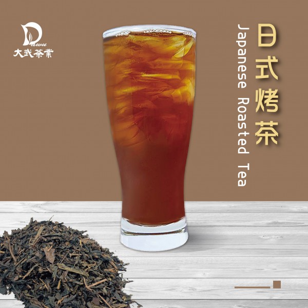 大武茶業有限公司｜飲料茶葉批發、外銷出口、飲料茶、飲品原物料、Bubble tea-日式烤茶