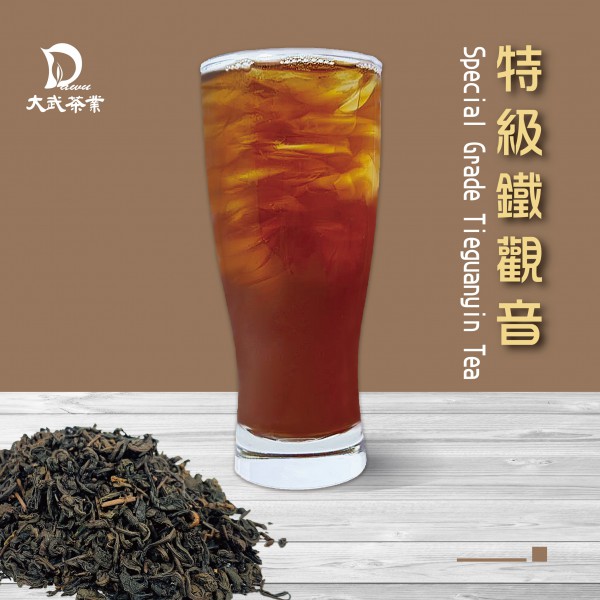 大武茶業有限公司｜飲料茶葉批發、外銷出口、飲料茶、飲品原物料、Bubble tea-特級鐵觀音茶