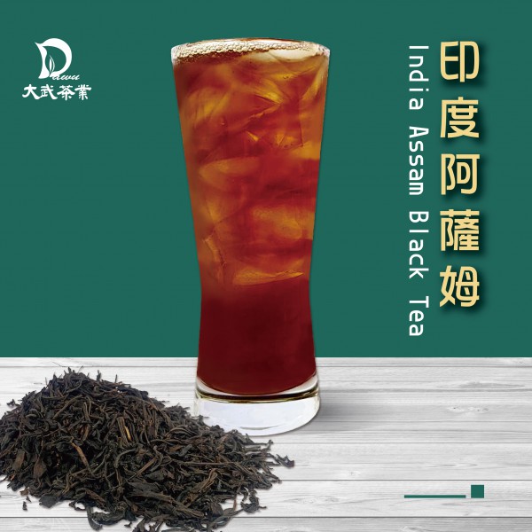 大武茶業有限公司｜飲料茶葉批發、外銷出口、飲料茶、飲品原物料、Bubble tea-印度阿薩姆紅茶