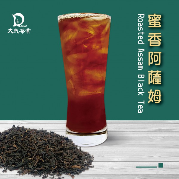 大武茶業有限公司｜飲料茶葉批發、外銷出口、飲料茶、飲品原物料、Bubble tea-蜜香阿薩姆紅茶