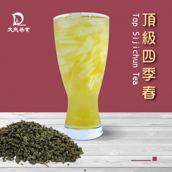 大武茶業有限公司｜飲料茶葉批發、外銷出口、飲料茶、飲品原物料、Bubble tea-頂級四季春茶