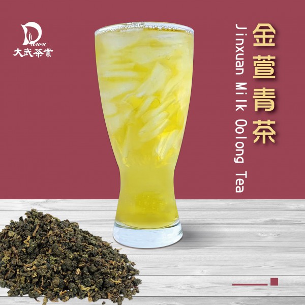 大武茶業有限公司｜飲料茶葉批發、外銷出口、飲料茶、飲品原物料、Bubble tea-金萱青茶