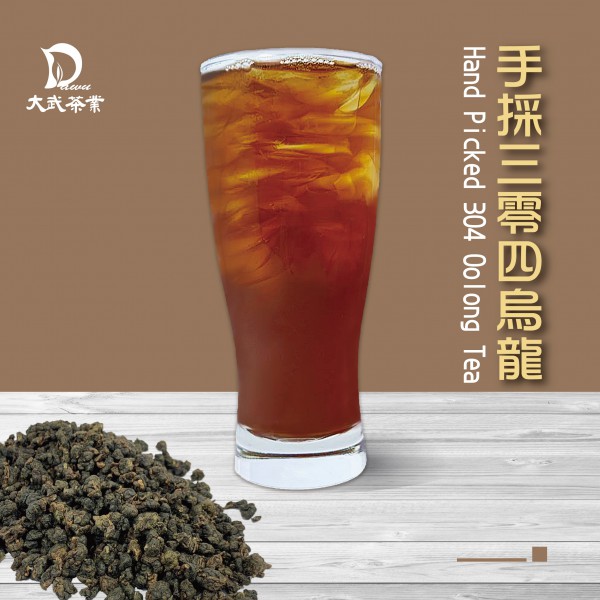 大武茶業有限公司｜飲料茶葉批發、外銷出口、飲料茶、飲品原物料、Bubble tea-手採三零四烏龍茶
