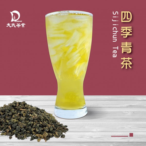 大武茶業有限公司｜飲料茶葉批發、外銷出口、飲料茶、飲品原物料、Bubble tea-四季青茶