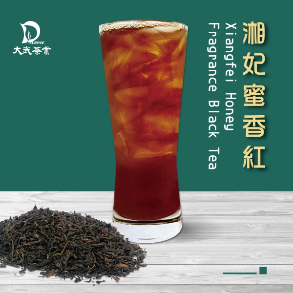 大武茶業有限公司｜飲料茶葉批發、外銷出口、飲料茶、飲品原物料、Bubble tea-湘妃蜜香紅茶