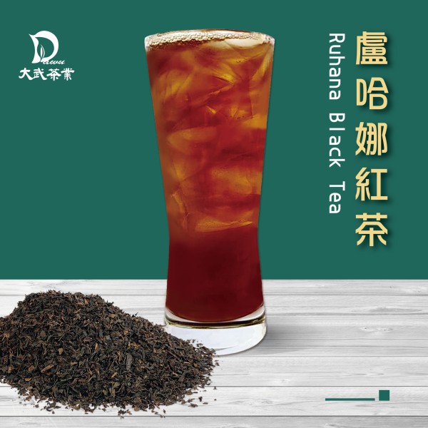 大武茶業有限公司｜飲料茶葉批發、外銷出口、飲料茶、飲品原物料、Bubble tea-盧哈娜紅茶