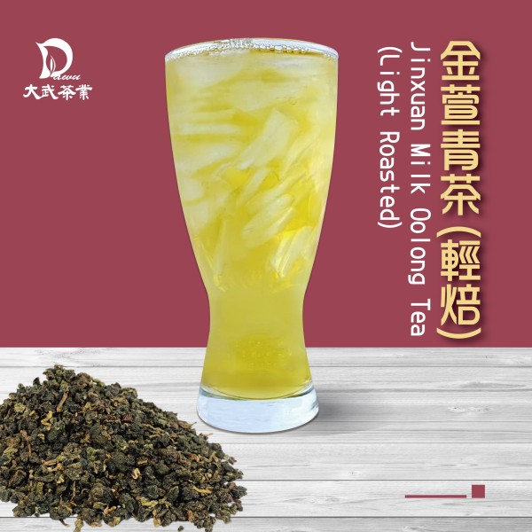 大武茶業有限公司｜飲料茶葉批發、外銷出口、飲料茶、飲品原物料、Bubble tea-金萱青茶(輕焙)