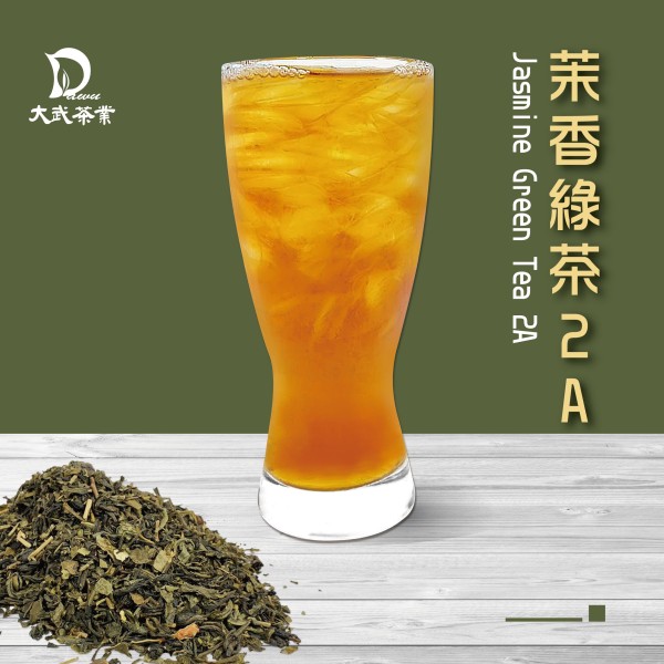 大武茶業有限公司｜飲料茶葉批發、外銷出口、飲料茶、飲品原物料、Bubble tea-茉香綠茶2A