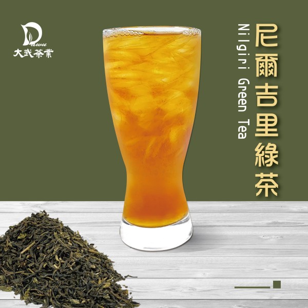 大武茶業有限公司｜飲料茶葉批發、外銷出口、飲料茶、飲品原物料、Bubble tea-尼爾吉里綠茶