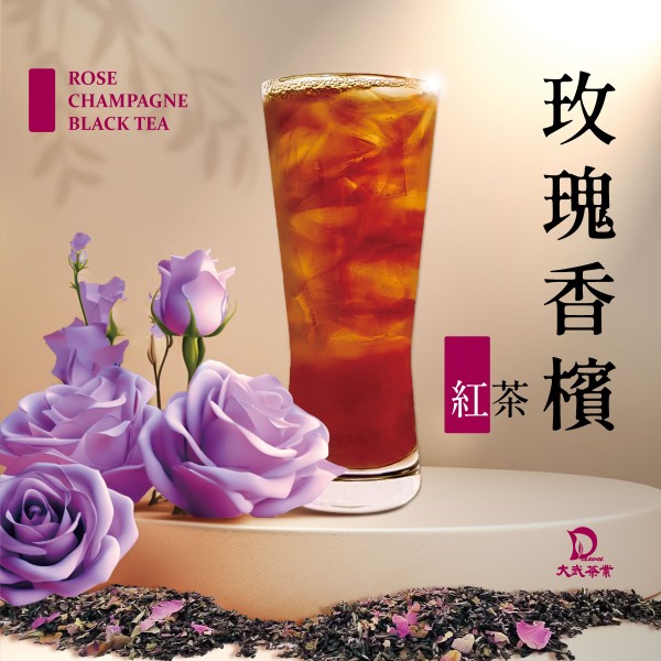 大武茶業有限公司｜飲料茶葉批發、外銷出口、飲料茶、飲品原物料、Bubble tea-玫瑰香檳紅茶