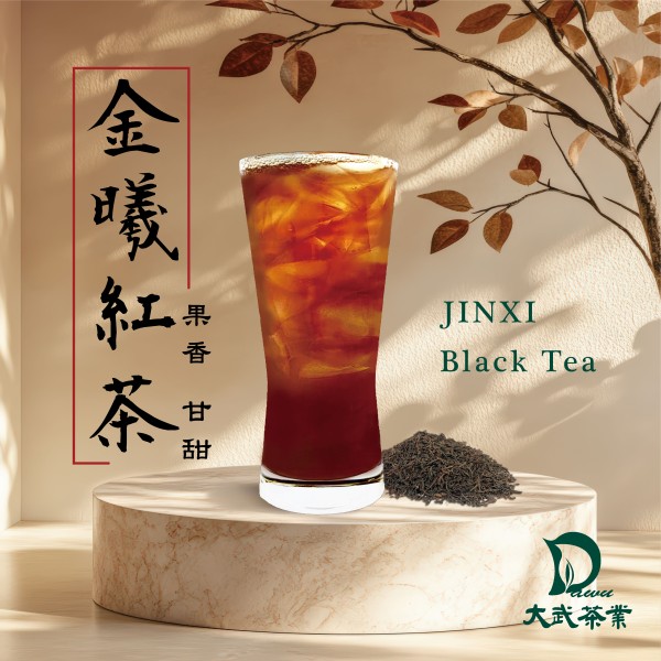大武茶業有限公司｜飲料茶葉批發、外銷出口、飲料茶、飲品原物料、Bubble tea-金曦紅茶