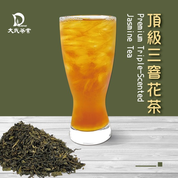 大武茶業有限公司｜飲料茶葉批發、外銷出口、飲料茶、飲品原物料、Bubble tea-頂級三窨花茶
