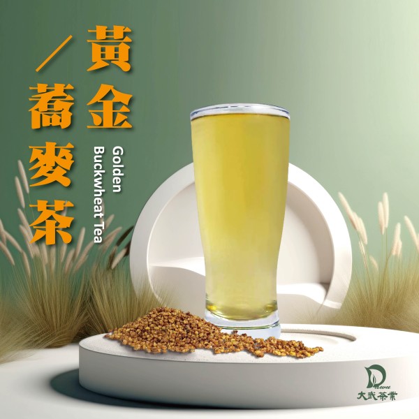 大武茶業有限公司｜飲料茶葉批發、外銷出口、飲料茶、飲品原物料、Bubble tea-黃金蕎麥茶
